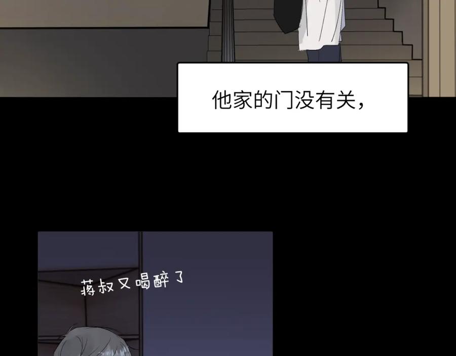 《赎罪之犬》第四十一话 我让你难堪了吗 第66页