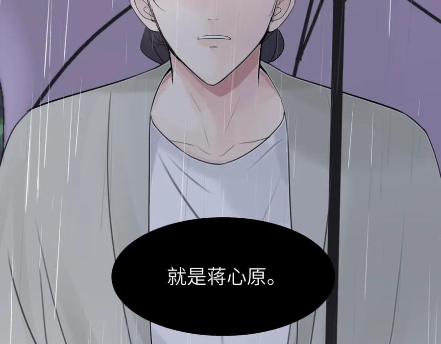 《赎罪之犬》第四十一话 我让你难堪了吗 第23页