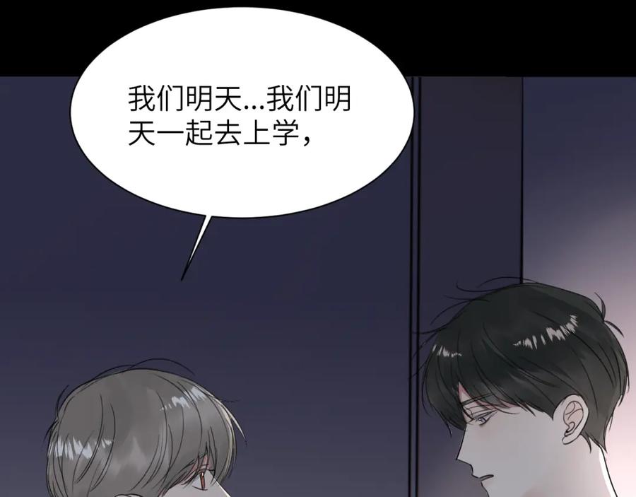 《赎罪之犬》第四十一话 我让你难堪了吗 第91页