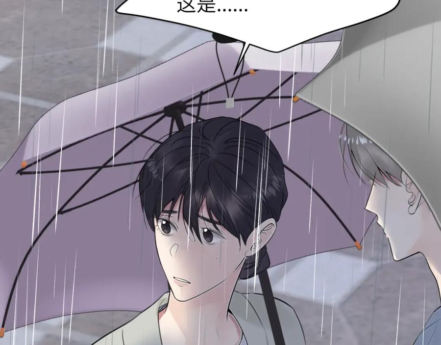 《赎罪之犬》第四十一话 我让你难堪了吗 第11页