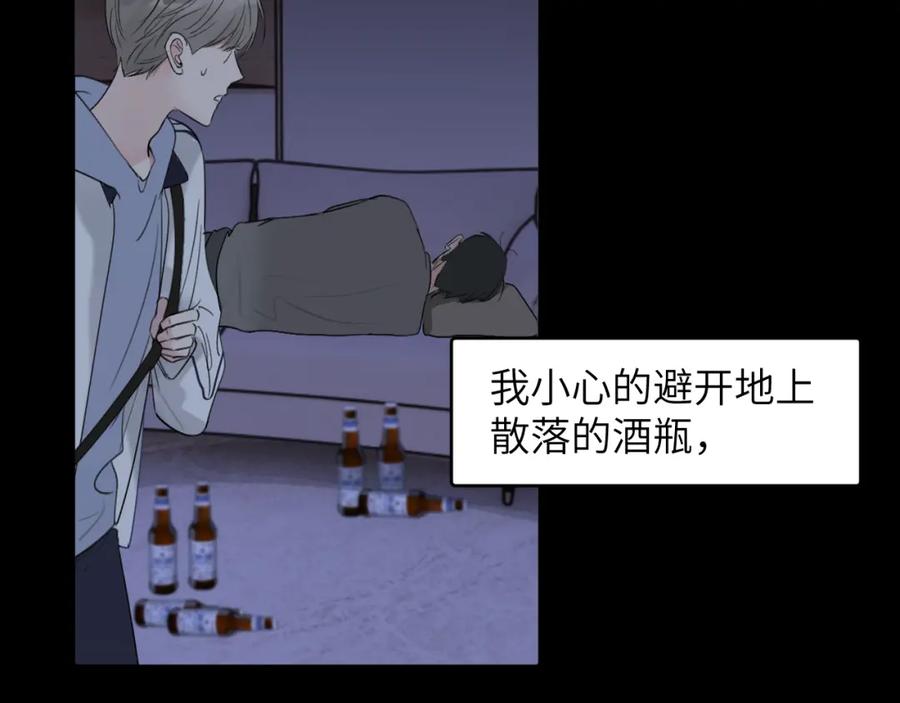 《赎罪之犬》第四十一话 我让你难堪了吗 第67页