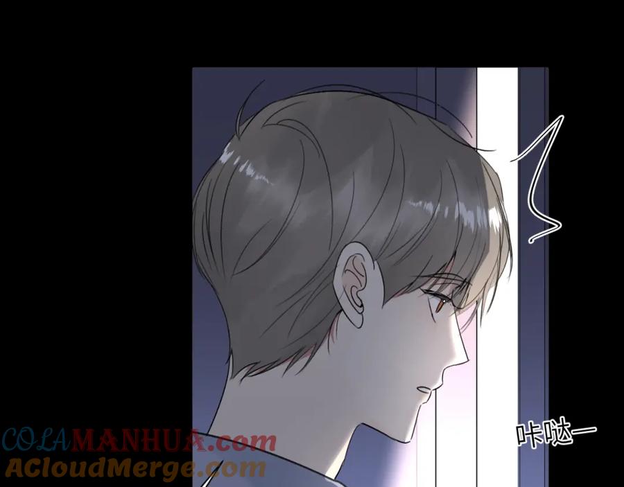 《赎罪之犬》第四十一话 我让你难堪了吗 第77页
