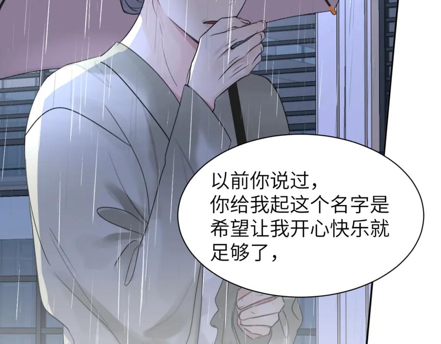 《赎罪之犬》第四十一话 我让你难堪了吗 第46页