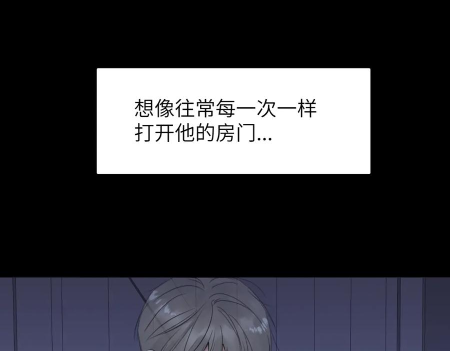 《赎罪之犬》第四十一话 我让你难堪了吗 第68页