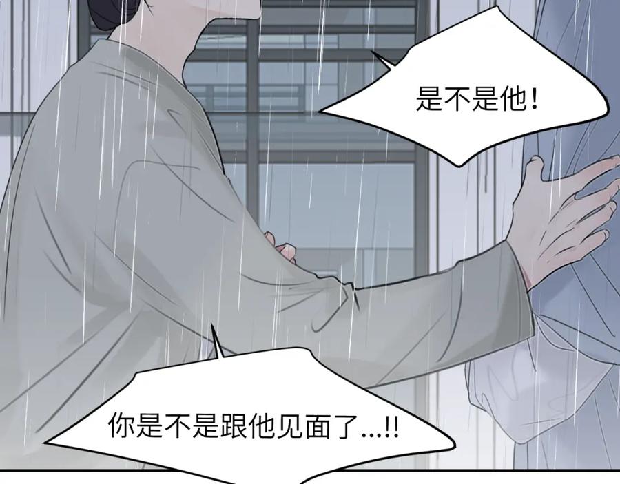 《赎罪之犬》第四十一话 我让你难堪了吗 第19页