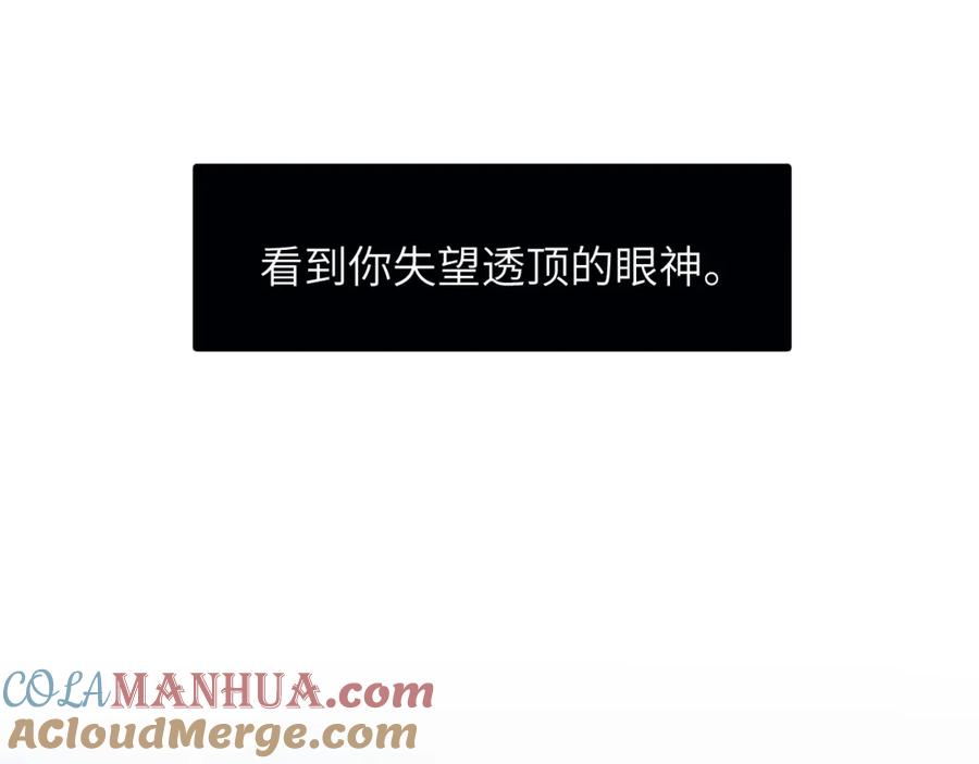 《赎罪之犬》第四十一话 我让你难堪了吗 第53页