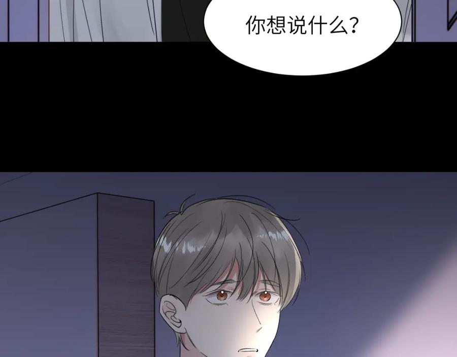 《赎罪之犬》第四十一话 我让你难堪了吗 第80页