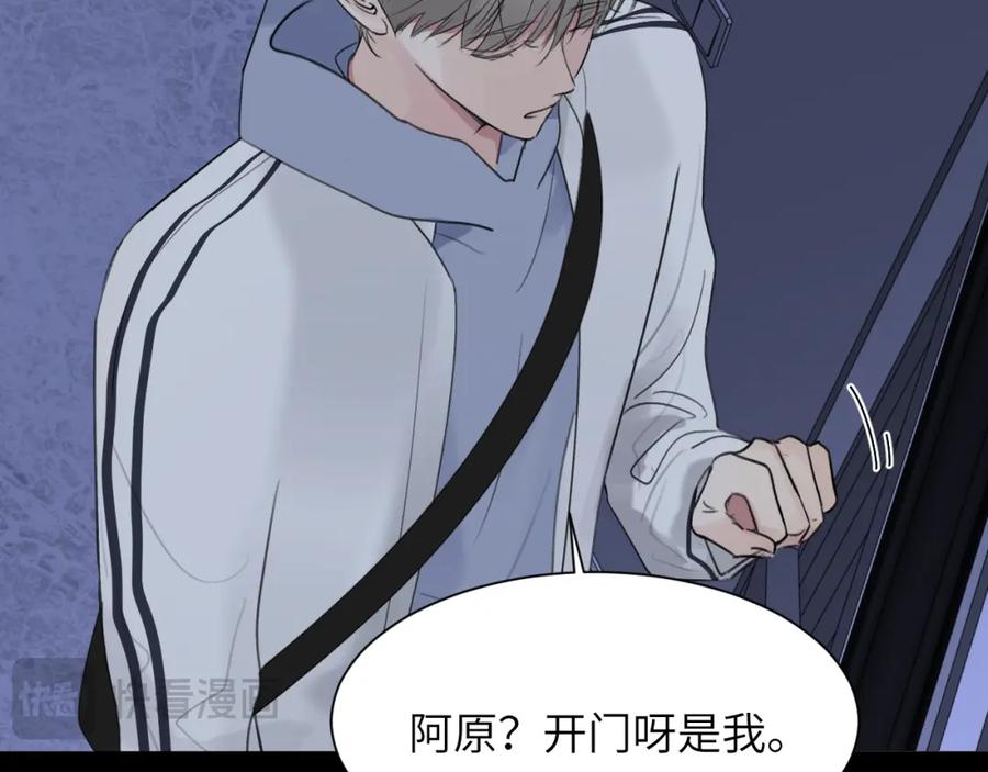 《赎罪之犬》第四十一话 我让你难堪了吗 第71页