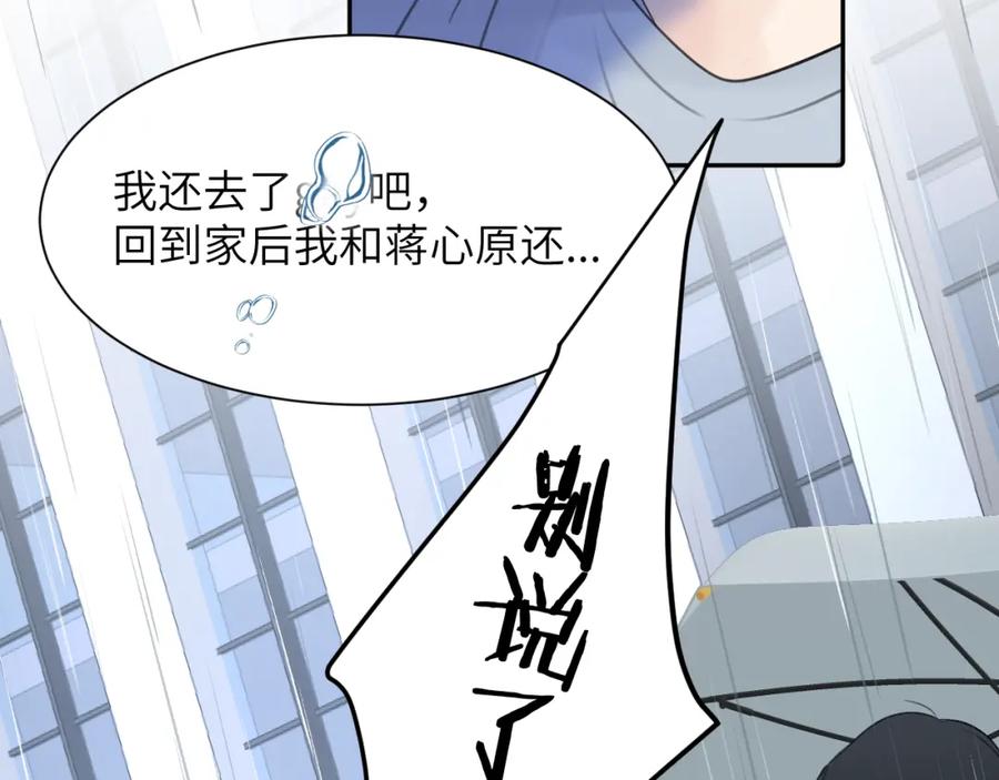 《赎罪之犬》第四十一话 我让你难堪了吗 第28页