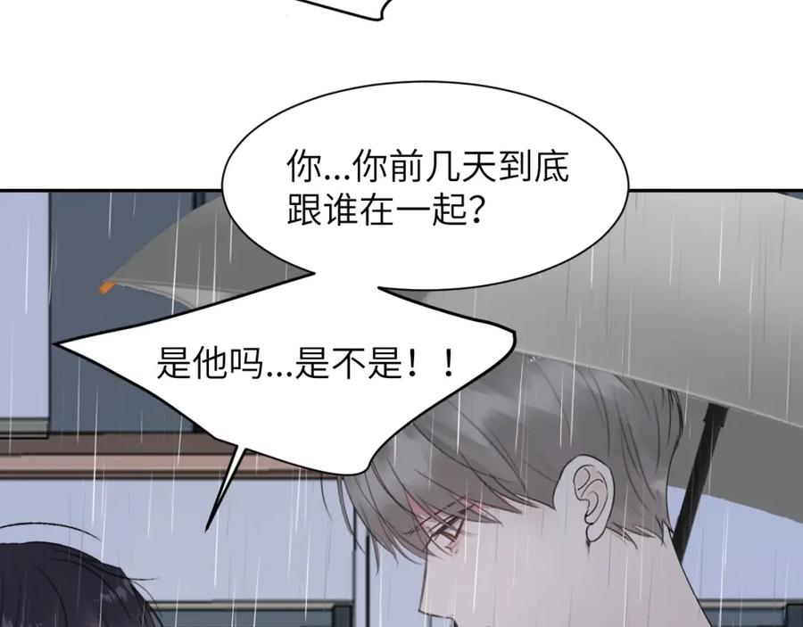 《赎罪之犬》第四十一话 我让你难堪了吗 第20页