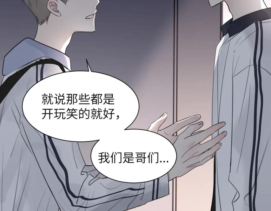 《赎罪之犬》第四十一话 我让你难堪了吗 第92页