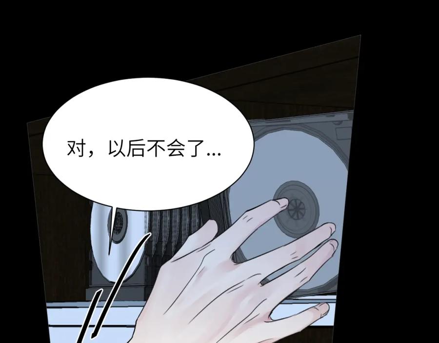 《赎罪之犬》第四十一话 我让你难堪了吗 第116页