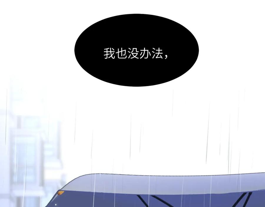 《赎罪之犬》第四十一话 我让你难堪了吗 第6页