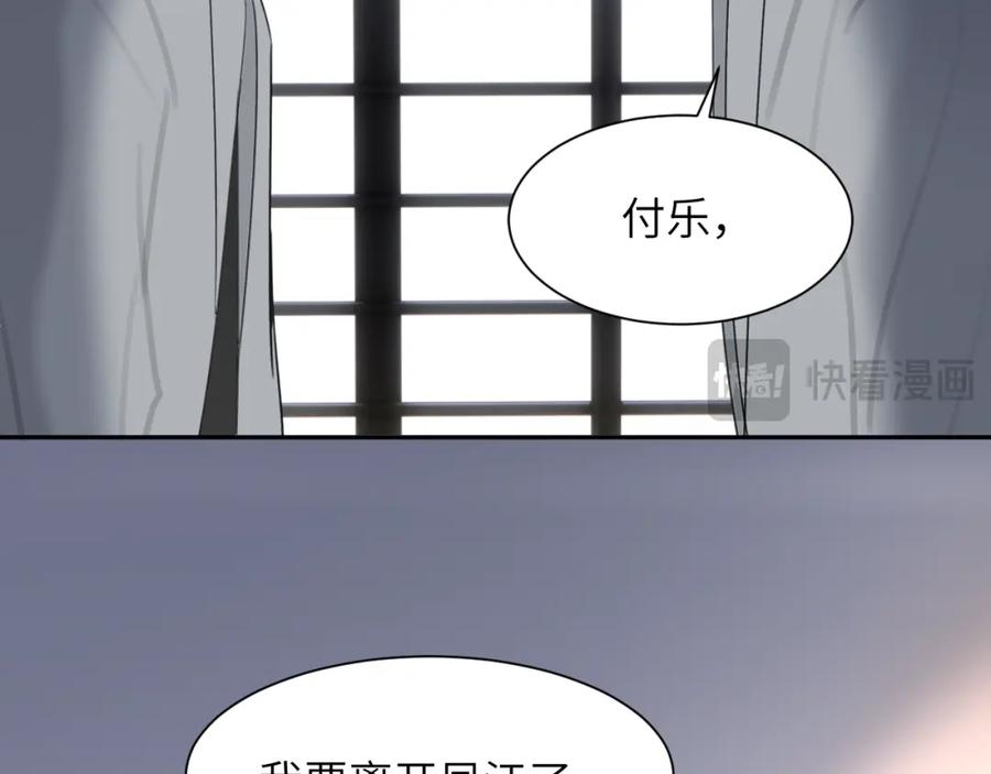 《赎罪之犬》第四十二话 你愿意跟我一起走吗 第67页