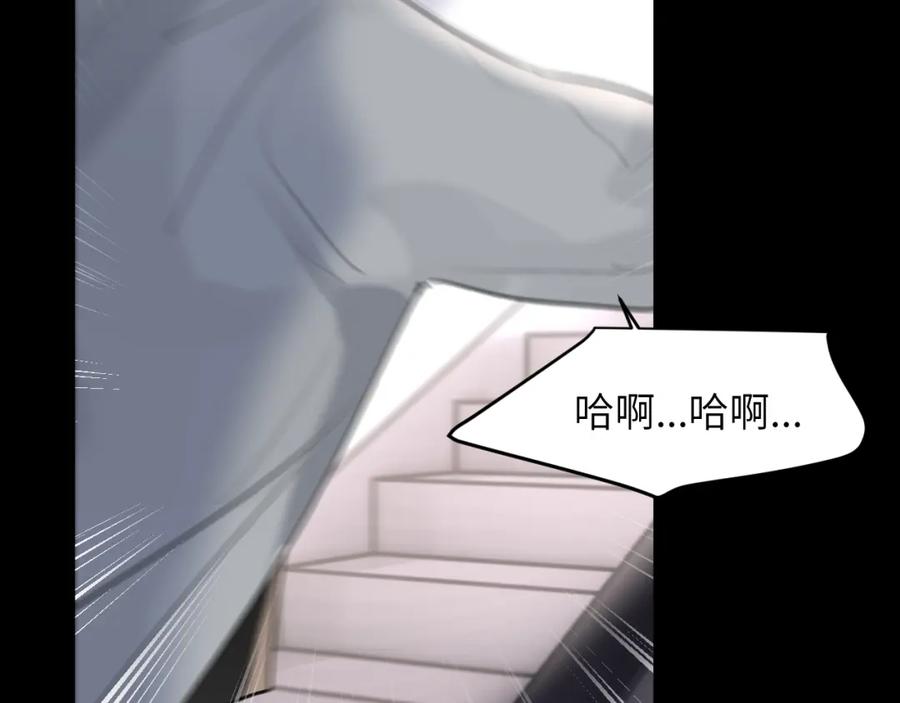 《赎罪之犬》第四十二话 你愿意跟我一起走吗 第51页