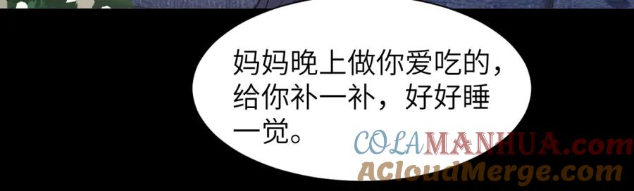 《赎罪之犬》第四十二话 你愿意跟我一起走吗 第41页