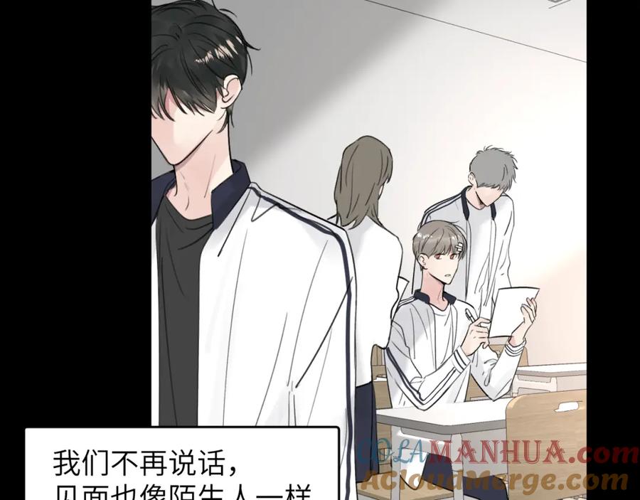 《赎罪之犬》第四十二话 你愿意跟我一起走吗 第5页