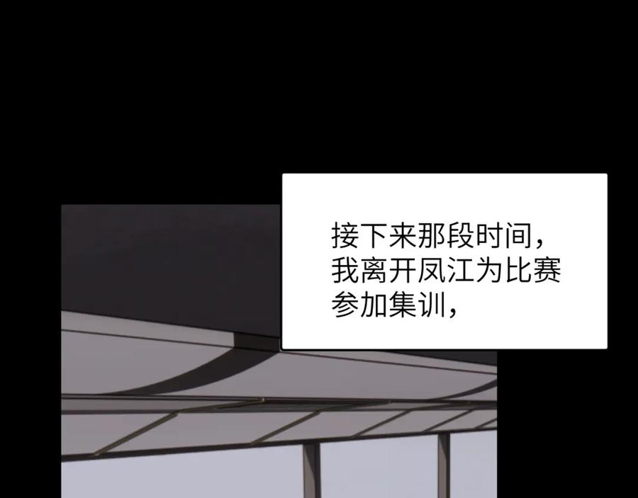 《赎罪之犬》第四十二话 你愿意跟我一起走吗 第30页