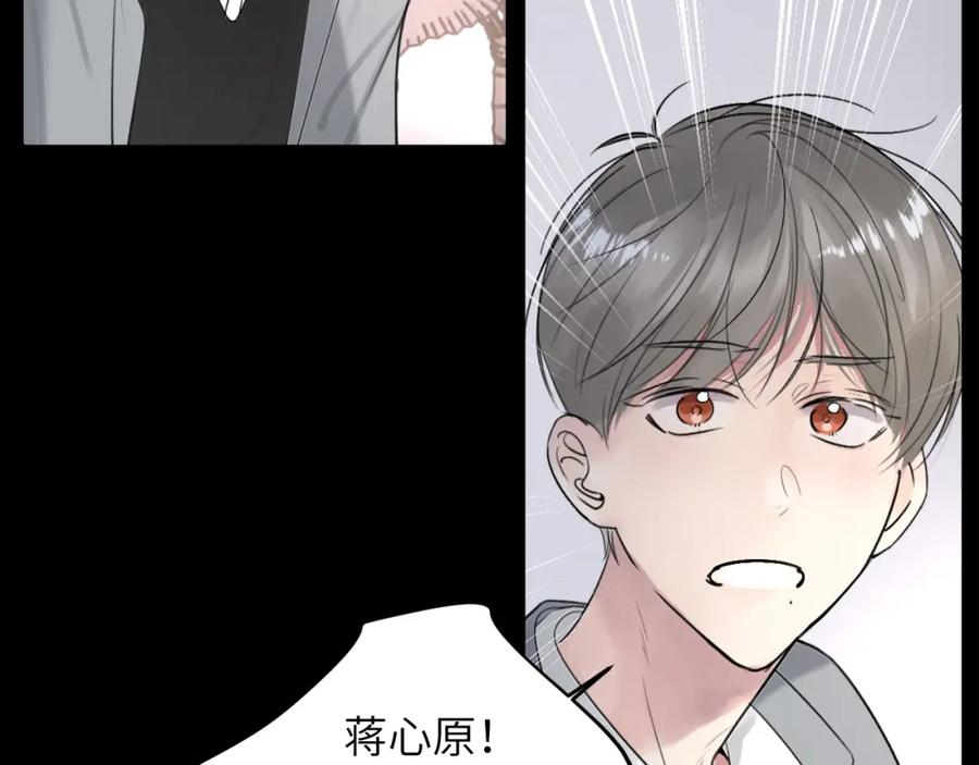 《赎罪之犬》第四十二话 你愿意跟我一起走吗 第58页