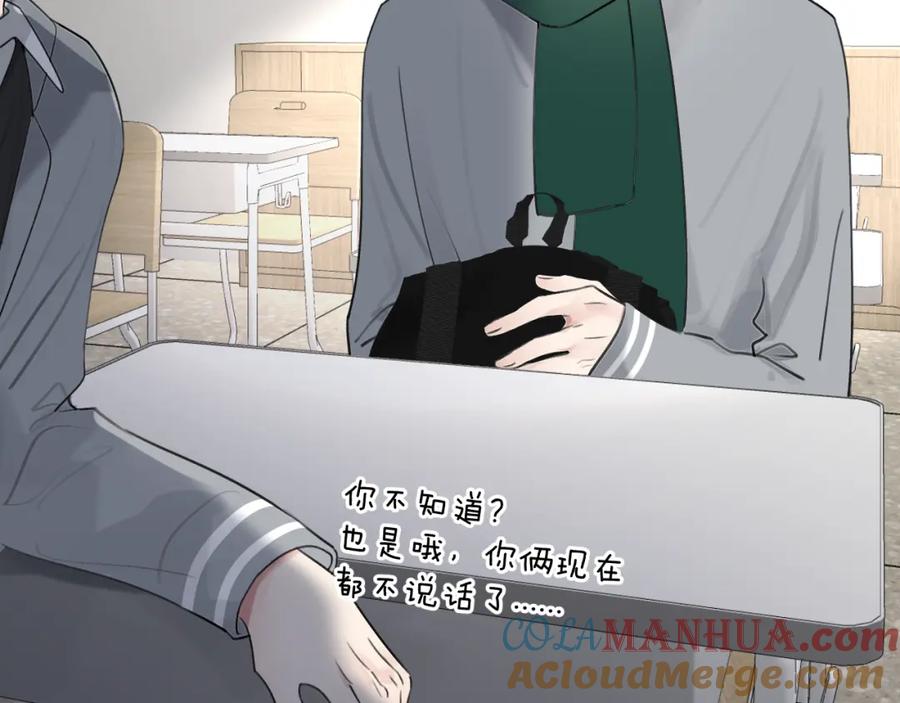 《赎罪之犬》第四十二话 你愿意跟我一起走吗 第49页