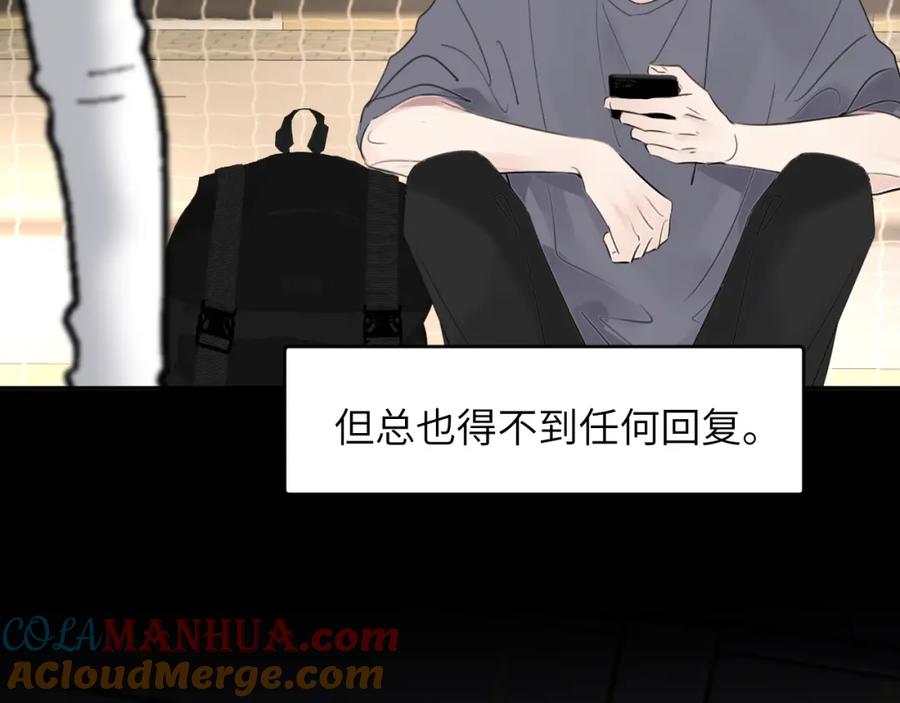 《赎罪之犬》第四十二话 你愿意跟我一起走吗 第33页