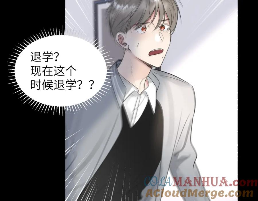 《赎罪之犬》第四十二话 你愿意跟我一起走吗 第53页