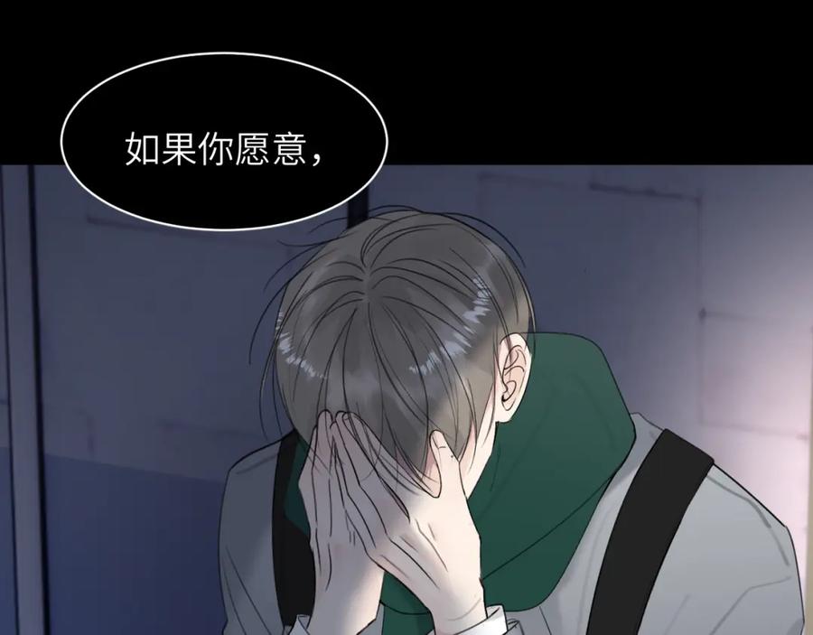 《赎罪之犬》第四十二话 你愿意跟我一起走吗 第79页