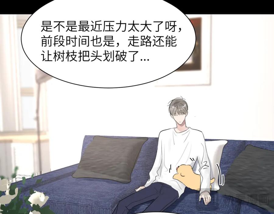 《赎罪之犬》第四十二话 你愿意跟我一起走吗 第40页