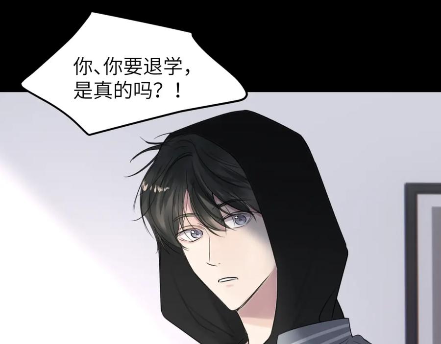 《赎罪之犬》第四十二话 你愿意跟我一起走吗 第60页