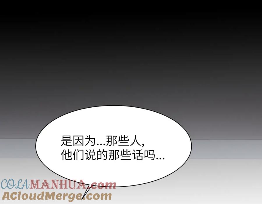 《赎罪之犬》第四十二话 你愿意跟我一起走吗 第65页