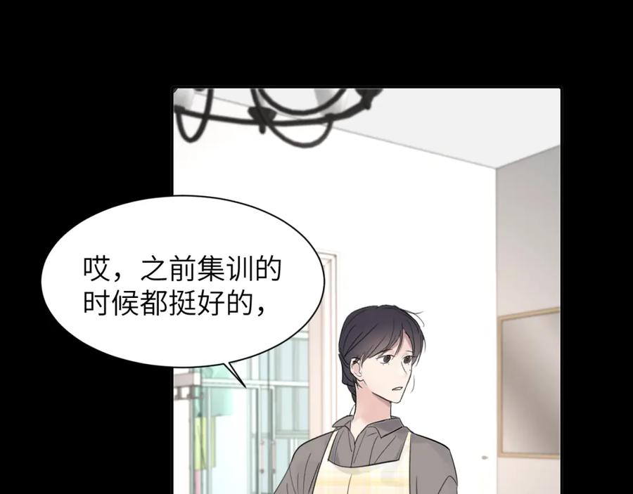 《赎罪之犬》第四十二话 你愿意跟我一起走吗 第38页