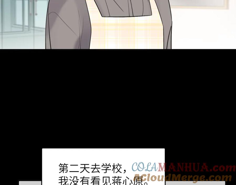 《赎罪之犬》第四十二话 你愿意跟我一起走吗 第45页
