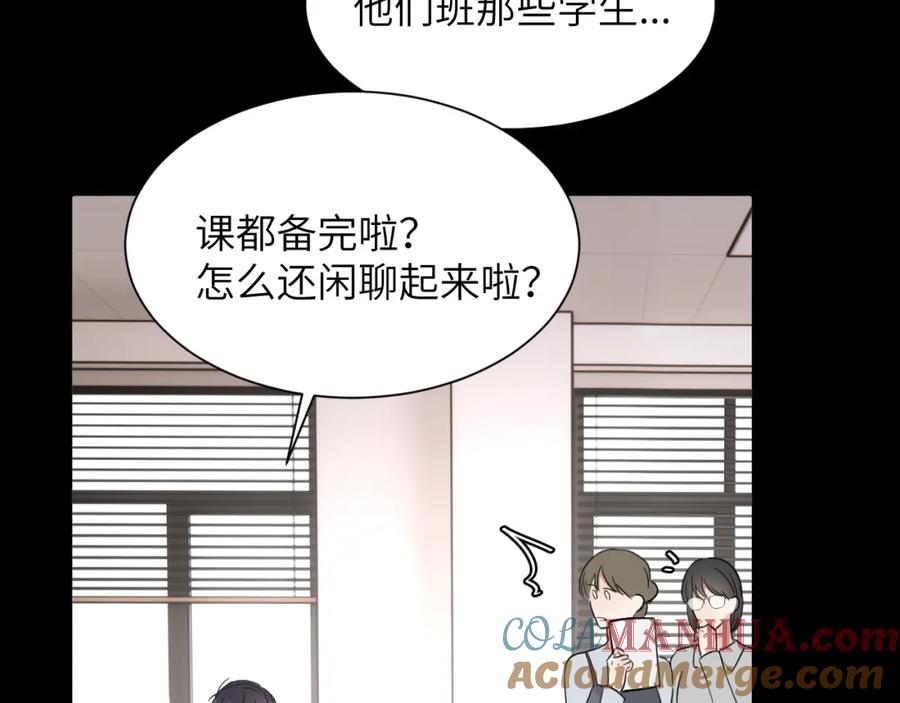 《赎罪之犬》第四十二话 你愿意跟我一起走吗 第113页