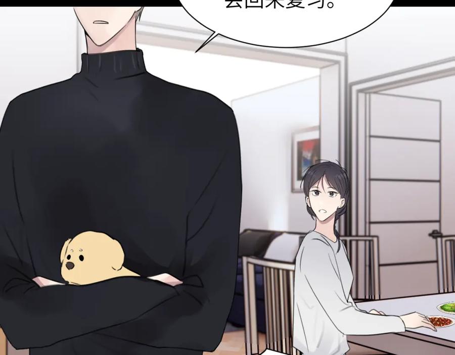 《赎罪之犬》第四十二话 你愿意跟我一起走吗 第92页