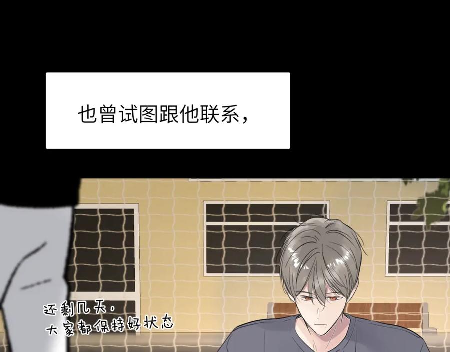 《赎罪之犬》第四十二话 你愿意跟我一起走吗 第32页