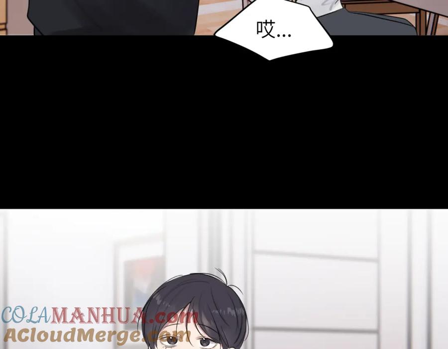 《赎罪之犬》第四十二话 你愿意跟我一起走吗 第93页