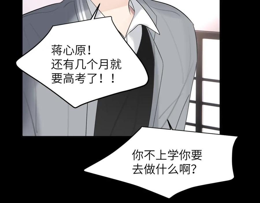 《赎罪之犬》第四十二话 你愿意跟我一起走吗 第64页