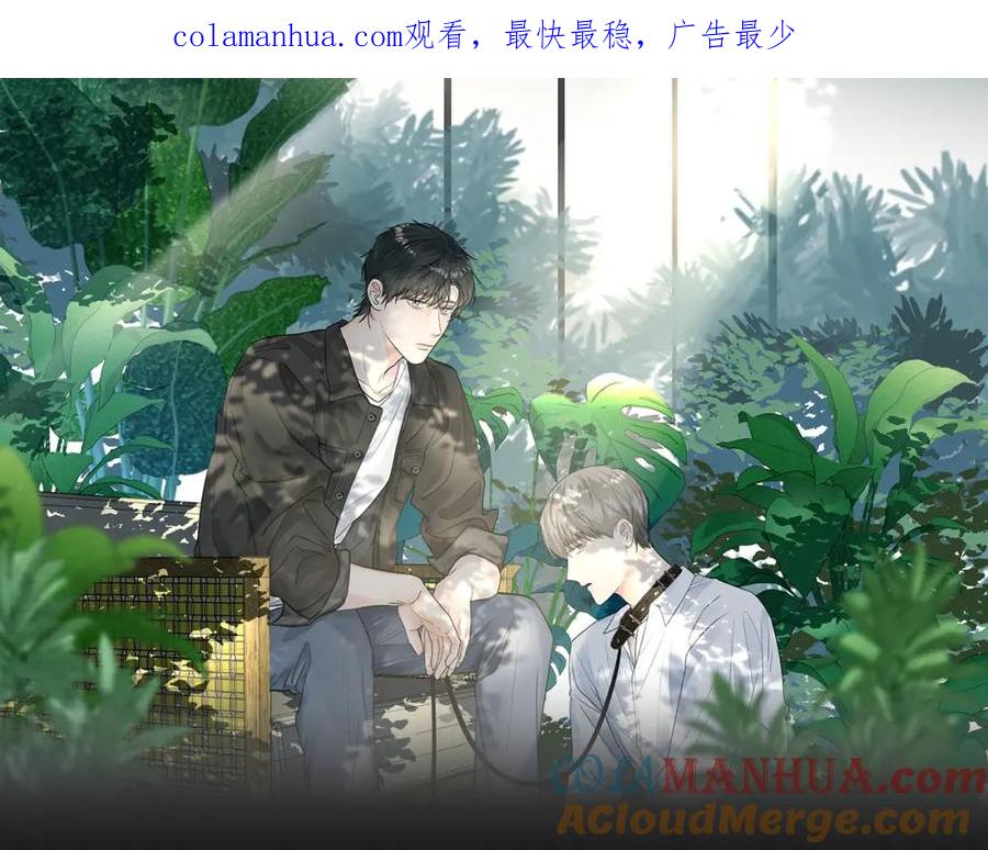 《赎罪之犬》第四十二话 你愿意跟我一起走吗 第1页