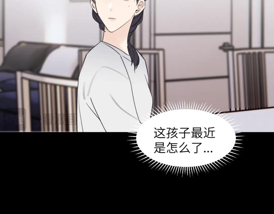 《赎罪之犬》第四十二话 你愿意跟我一起走吗 第94页