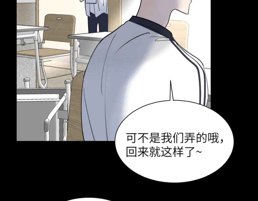 《赎罪之犬》第四十二话 你愿意跟我一起走吗 第15页