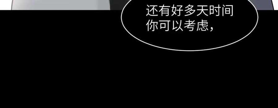 《赎罪之犬》第四十二话 你愿意跟我一起走吗 第78页
