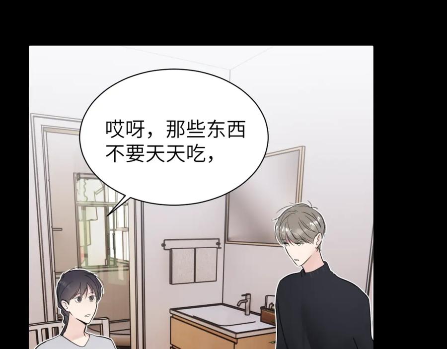 《赎罪之犬》第四十二话 你愿意跟我一起走吗 第90页
