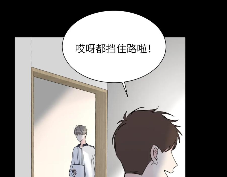《赎罪之犬》第四十二话 你愿意跟我一起走吗 第14页
