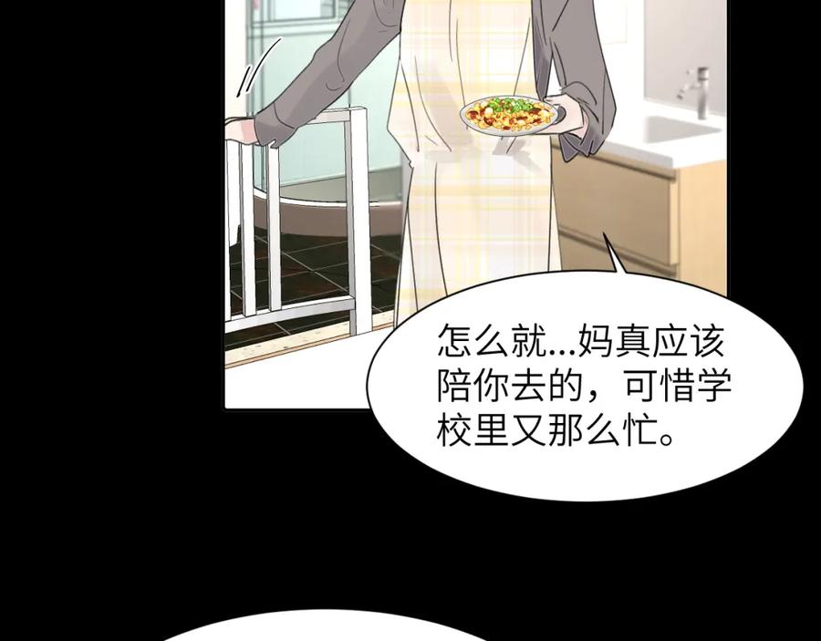《赎罪之犬》第四十二话 你愿意跟我一起走吗 第39页