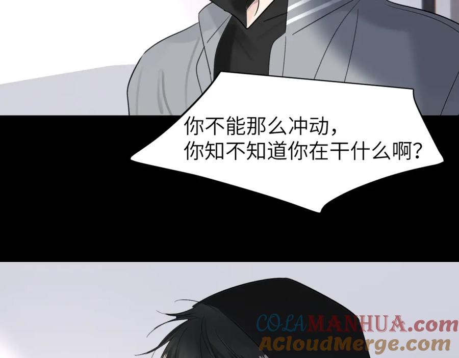 《赎罪之犬》第四十二话 你愿意跟我一起走吗 第61页