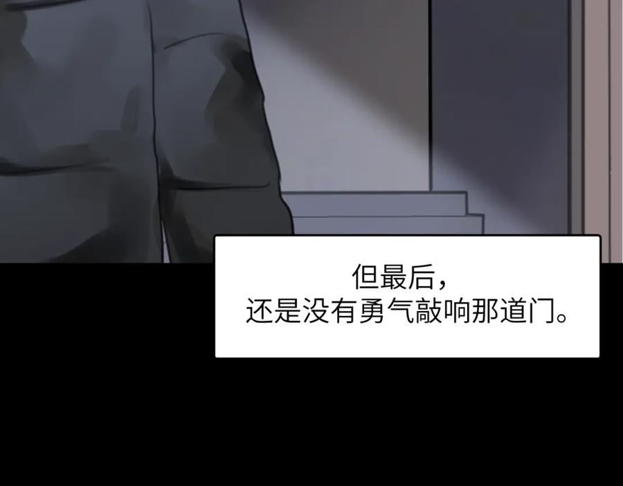 《赎罪之犬》第四十二话 你愿意跟我一起走吗 第86页