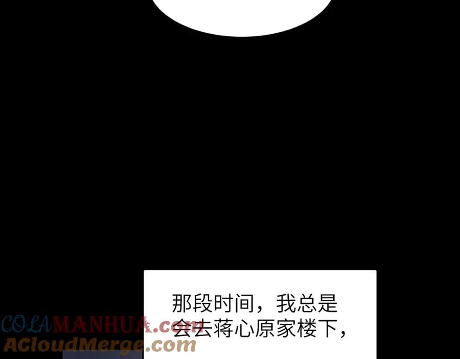 《赎罪之犬》第四十二话 你愿意跟我一起走吗 第81页