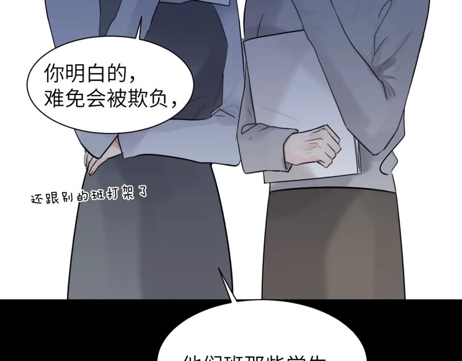 《赎罪之犬》第四十二话 你愿意跟我一起走吗 第112页