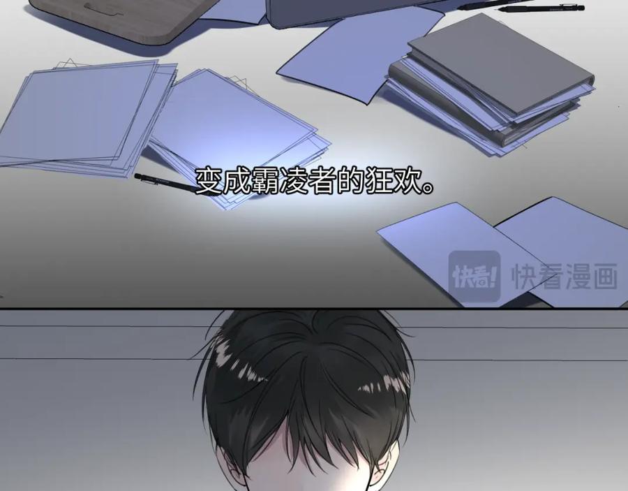 《赎罪之犬》第四十二话 你愿意跟我一起走吗 第12页