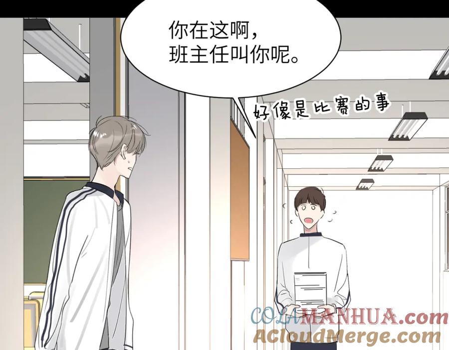 《赎罪之犬》第四十二话 你愿意跟我一起走吗 第25页